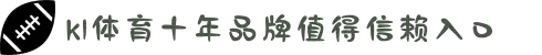 k1体育 - 十年品牌 值得信赖
